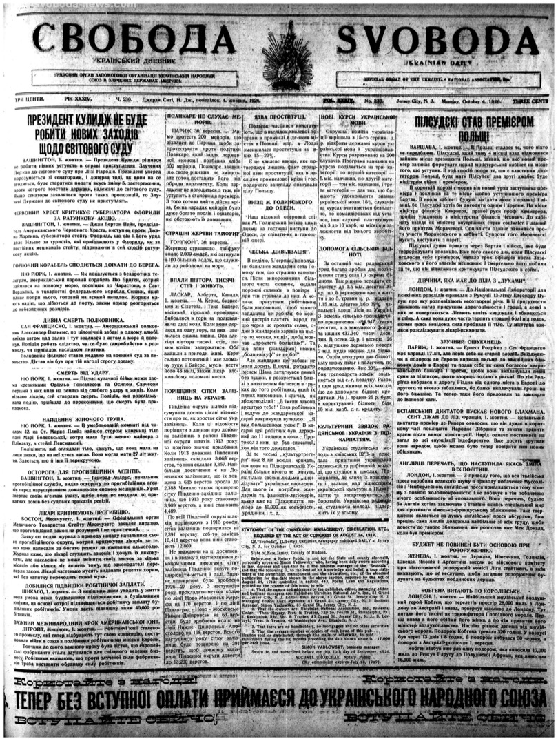 PDF обкладинка для 1926-230