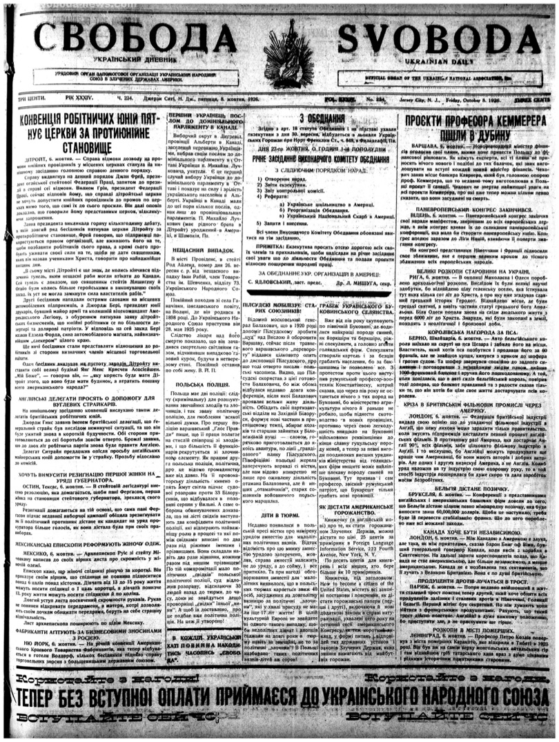 PDF обкладинка для 1926-234