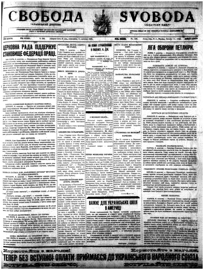 PDF обкладинка для 1926-236