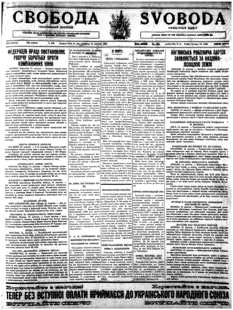 PDF обкладинка для 1926-240