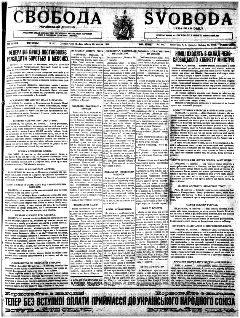 PDF обкладинка для 1926-241