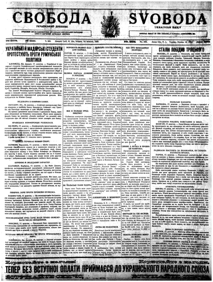 PDF обкладинка для 1926-243