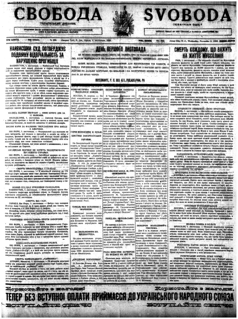 PDF обкладинка для 1926-256