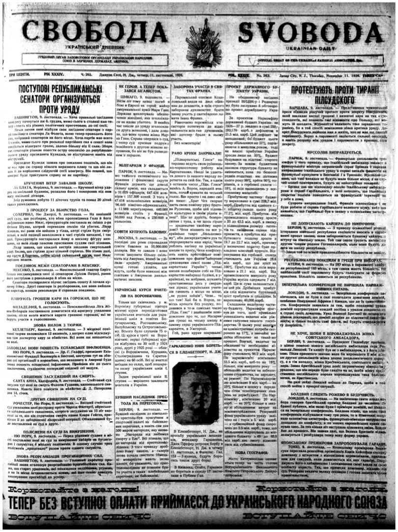 PDF обкладинка для 1926-263