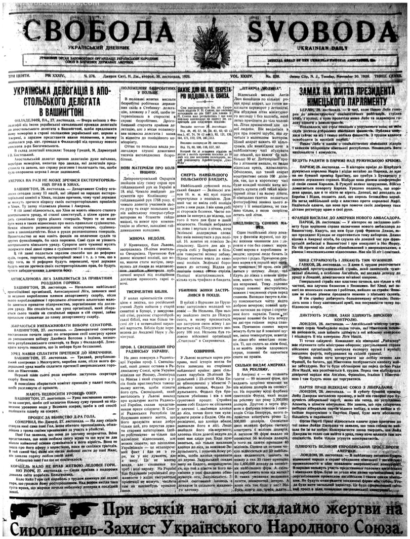 PDF обкладинка для 1926-278