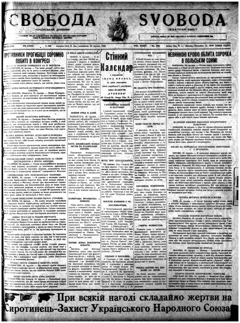 PDF обкладинка для 1926-289