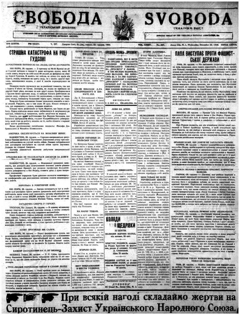 PDF обкладинка для 1926-297