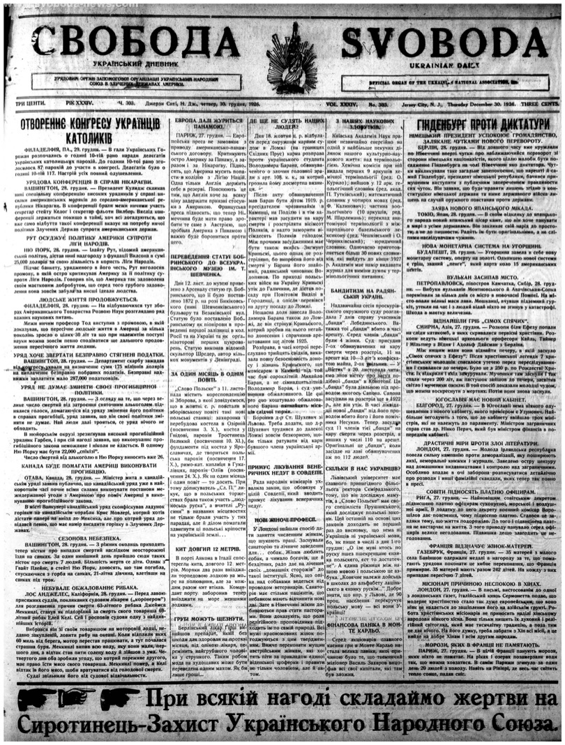 PDF обкладинка для 1926-303