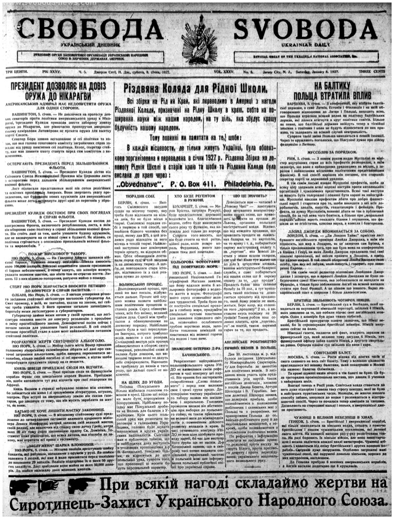 PDF обкладинка для 1927-005