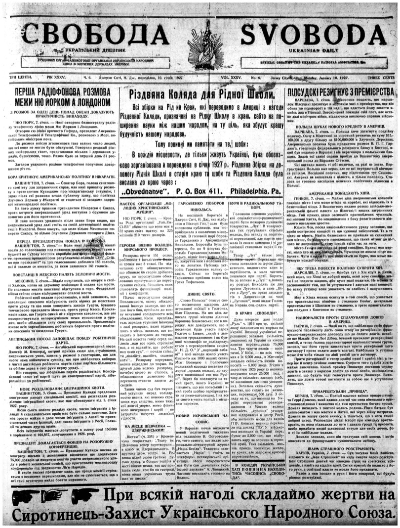 PDF обкладинка для 1927-006