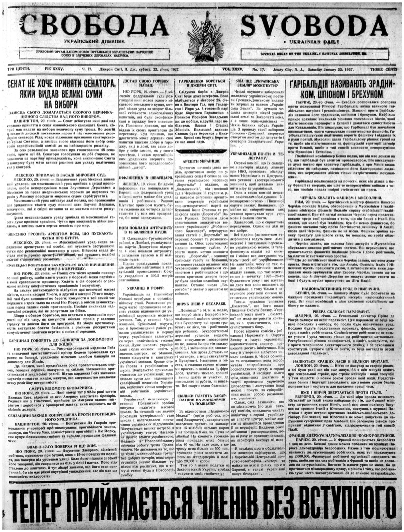 PDF обкладинка для 1927-017