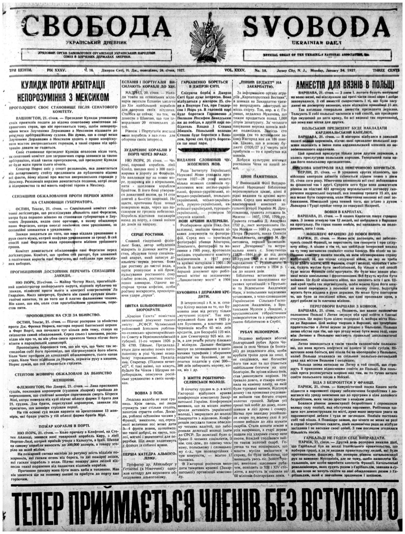 PDF обкладинка для 1927-018