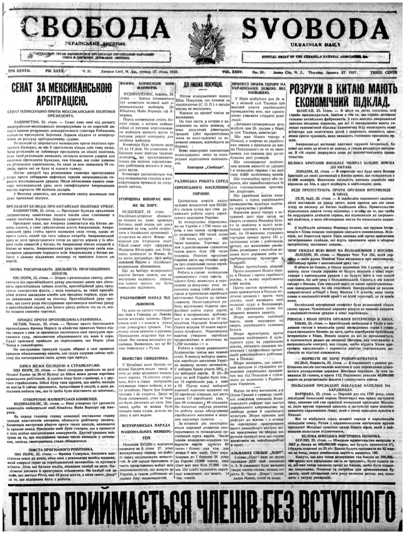 PDF обкладинка для 1927-021