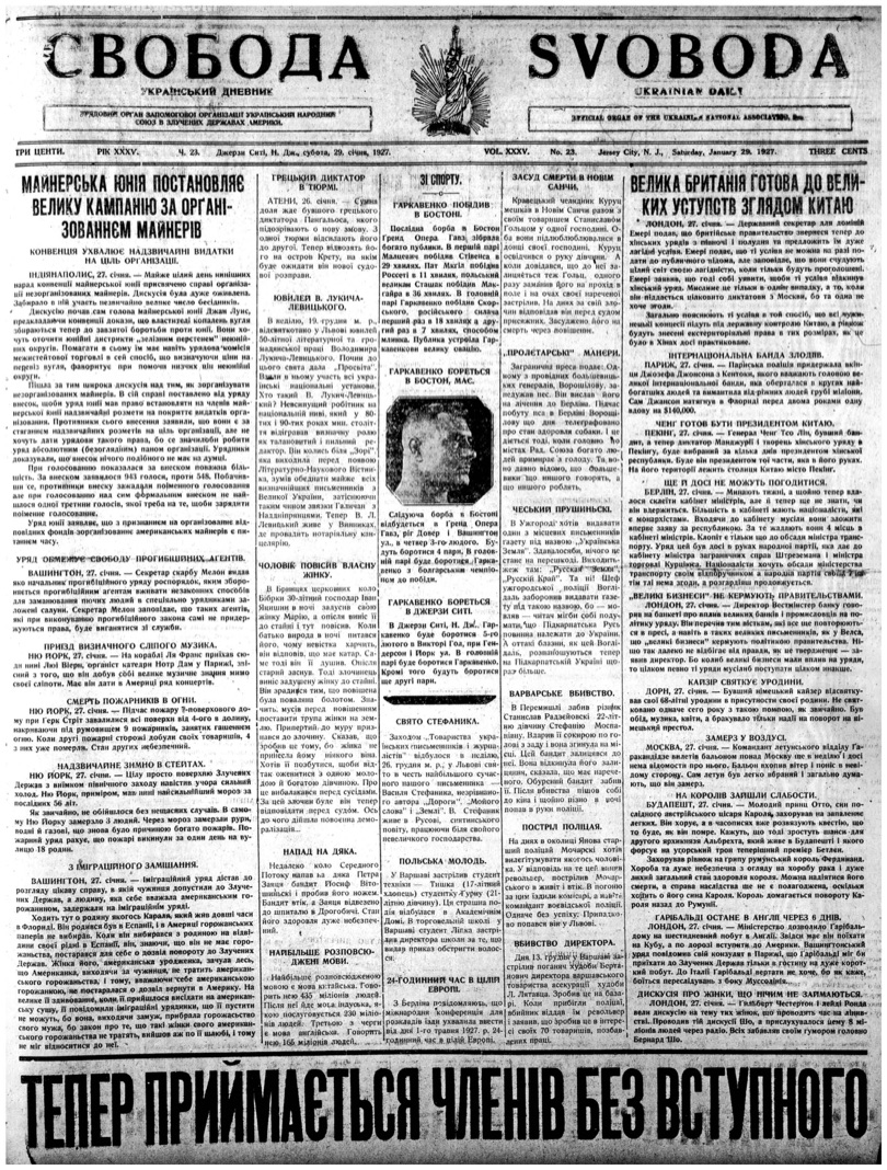 PDF обкладинка для 1927-023