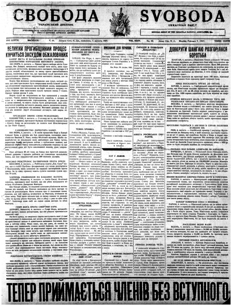 PDF обкладинка для 1927-030