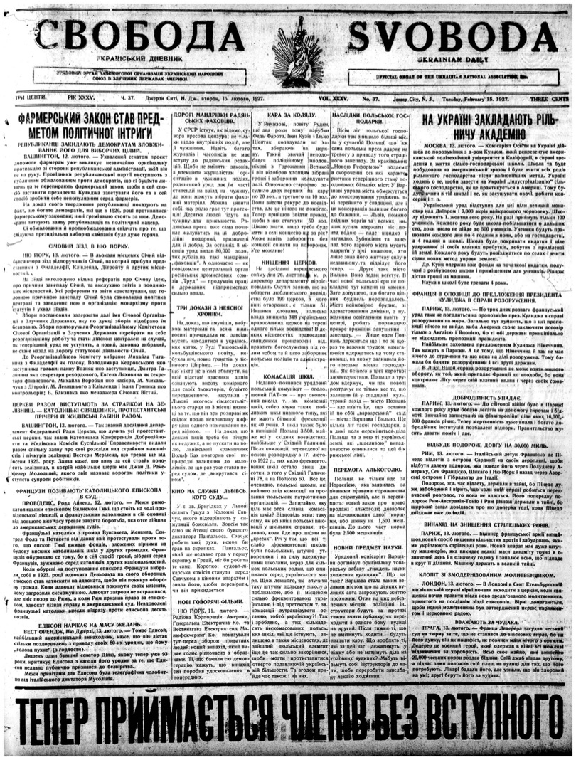 PDF обкладинка для 1927-037