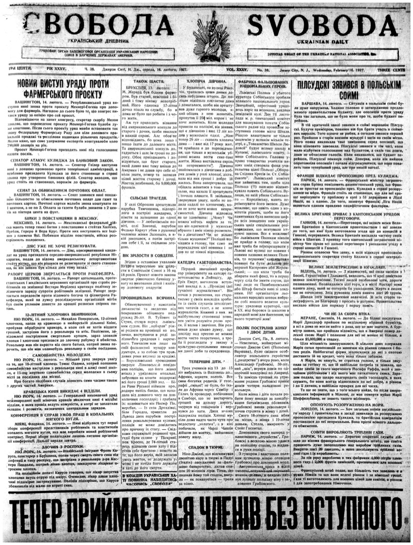 PDF обкладинка для 1927-038