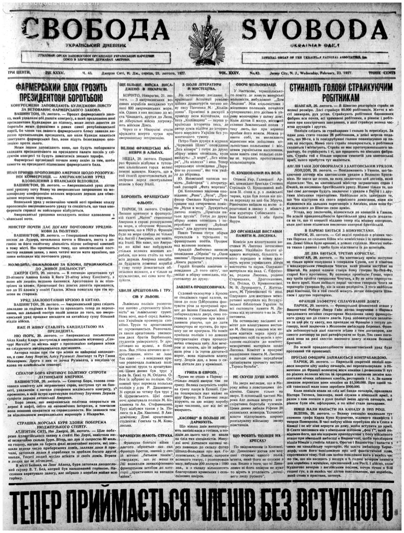 PDF обкладинка для 1927-043