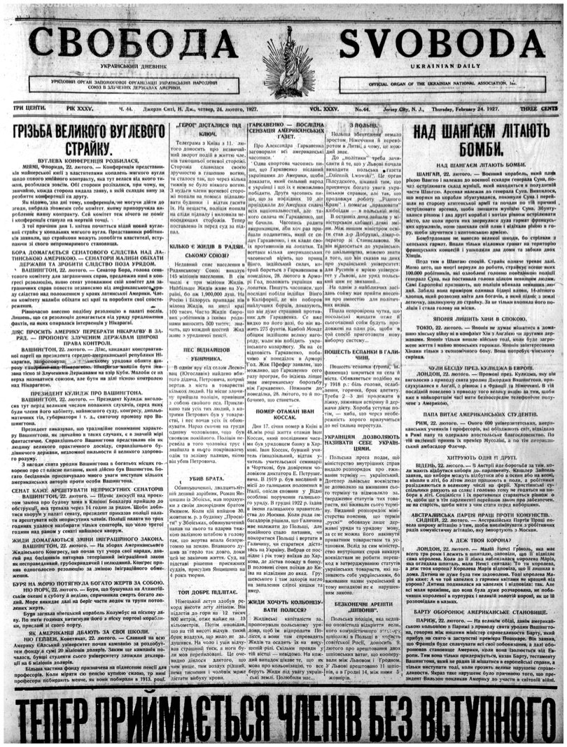 PDF обкладинка для 1927-044