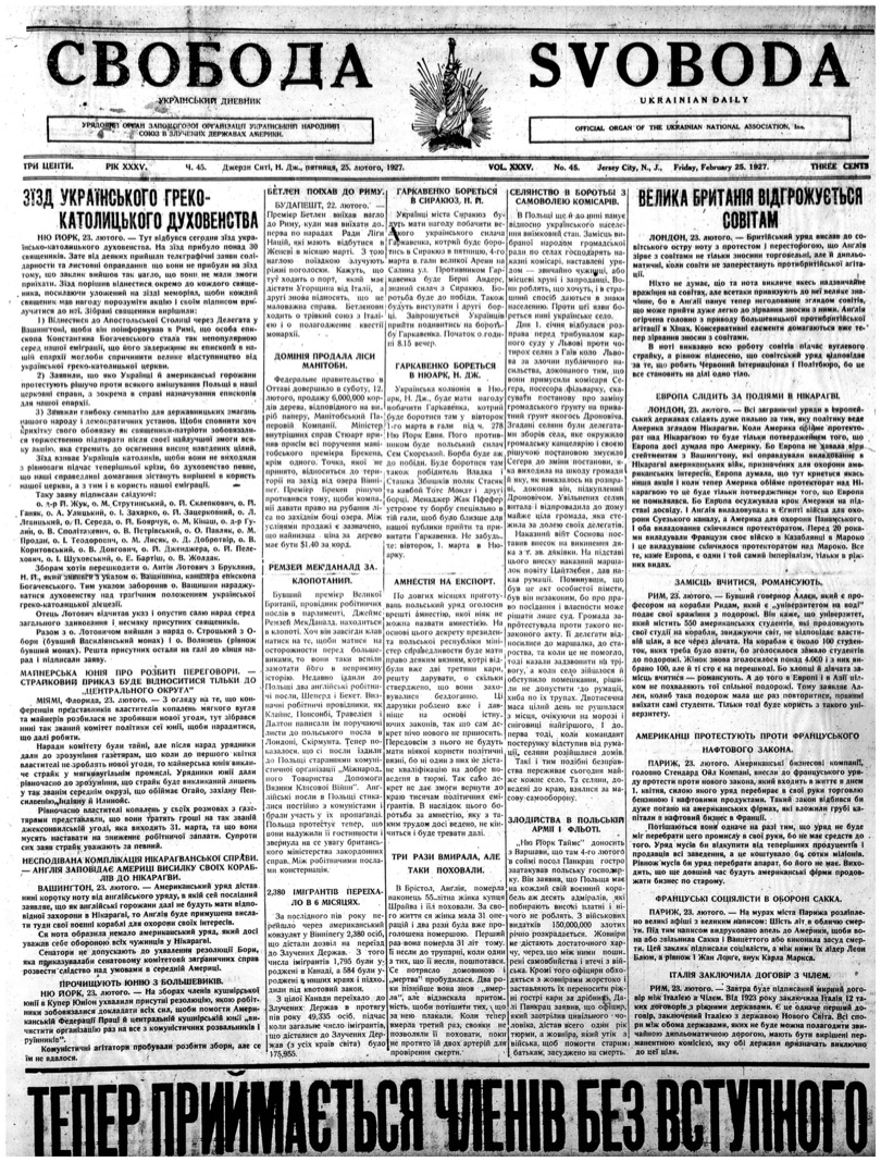 PDF обкладинка для 1927-045