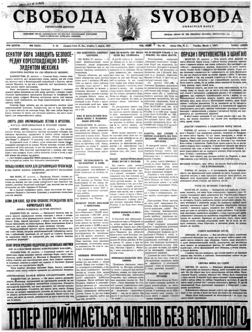 PDF обкладинка для 1927-048