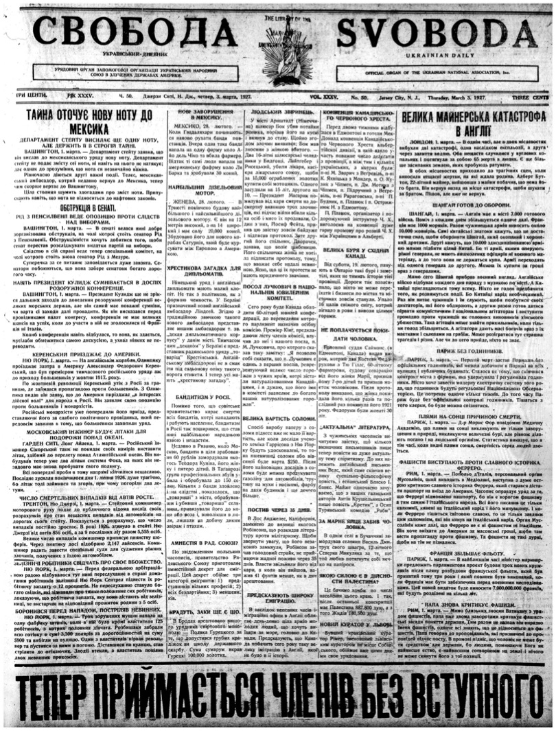 PDF обкладинка для 1927-050