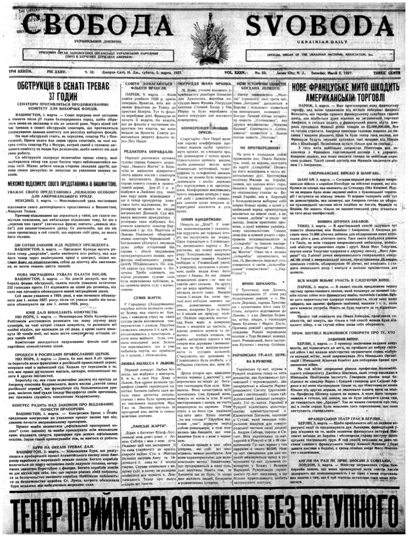 PDF обкладинка для 1927-052