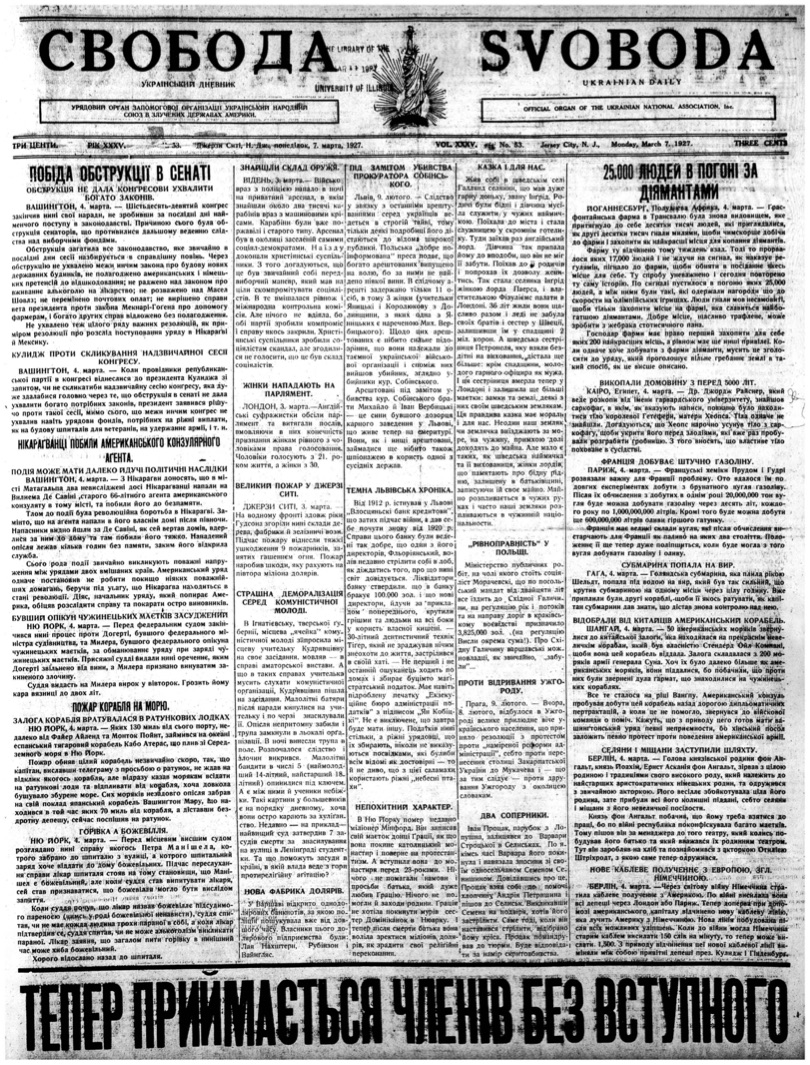 PDF обкладинка для 1927-053