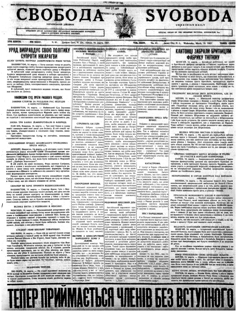 PDF обкладинка для 1927-061