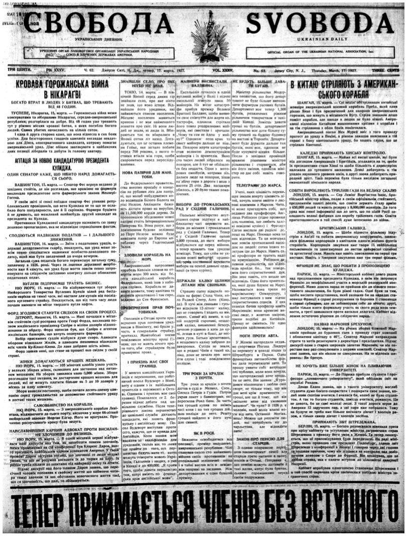 PDF обкладинка для 1927-062