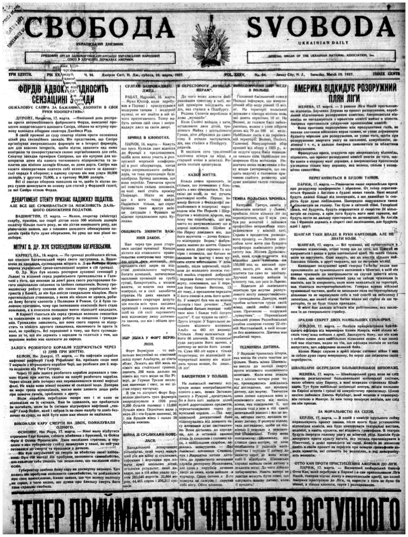 PDF обкладинка для 1927-064