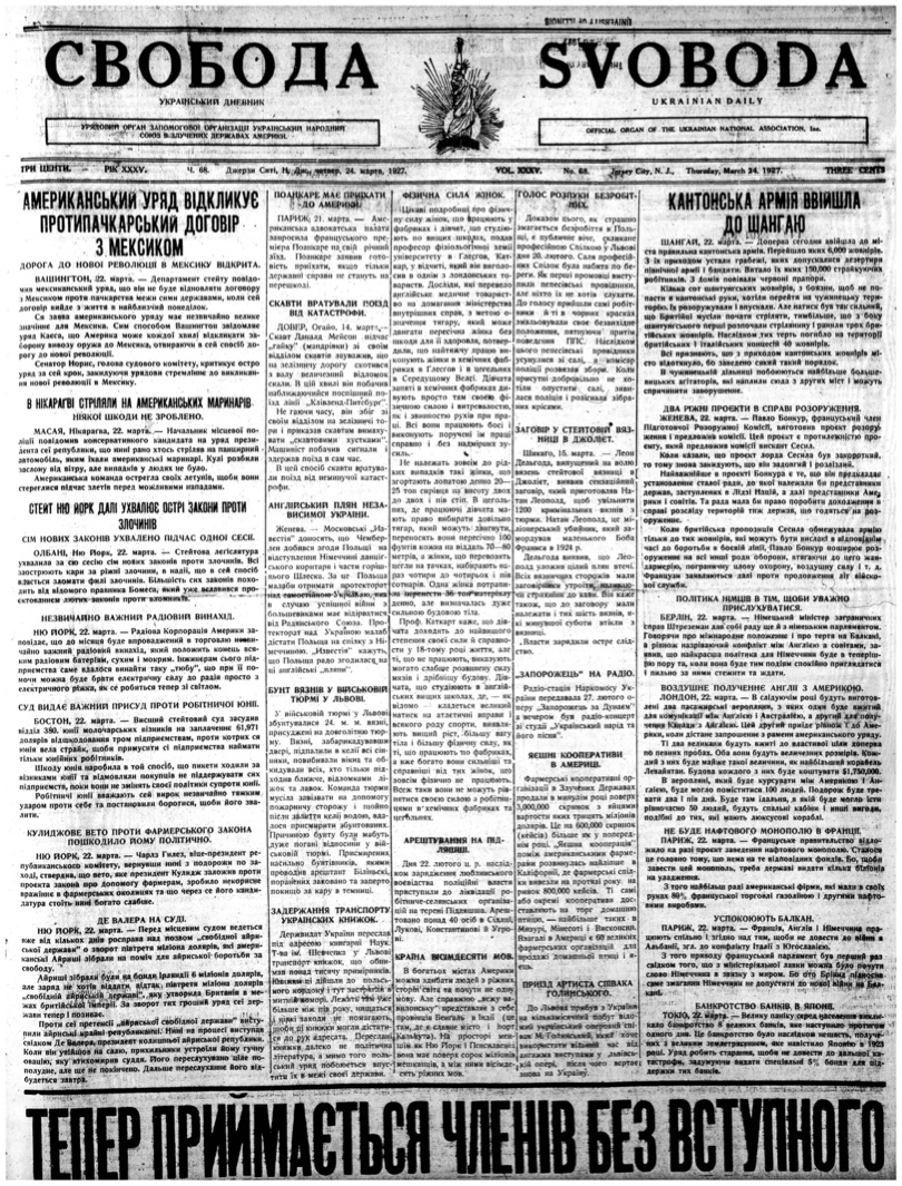 PDF обкладинка для 1927-068