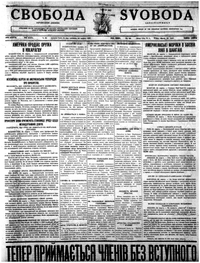 PDF обкладинка для 1927-069