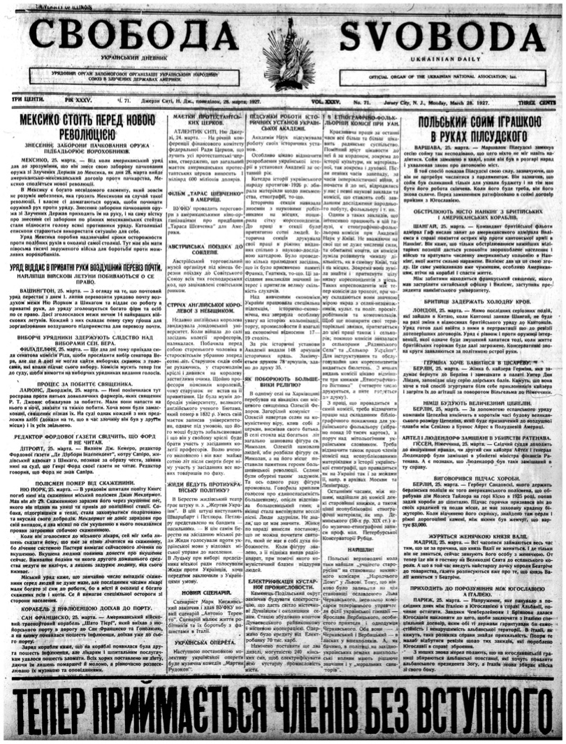 PDF обкладинка для 1927-071