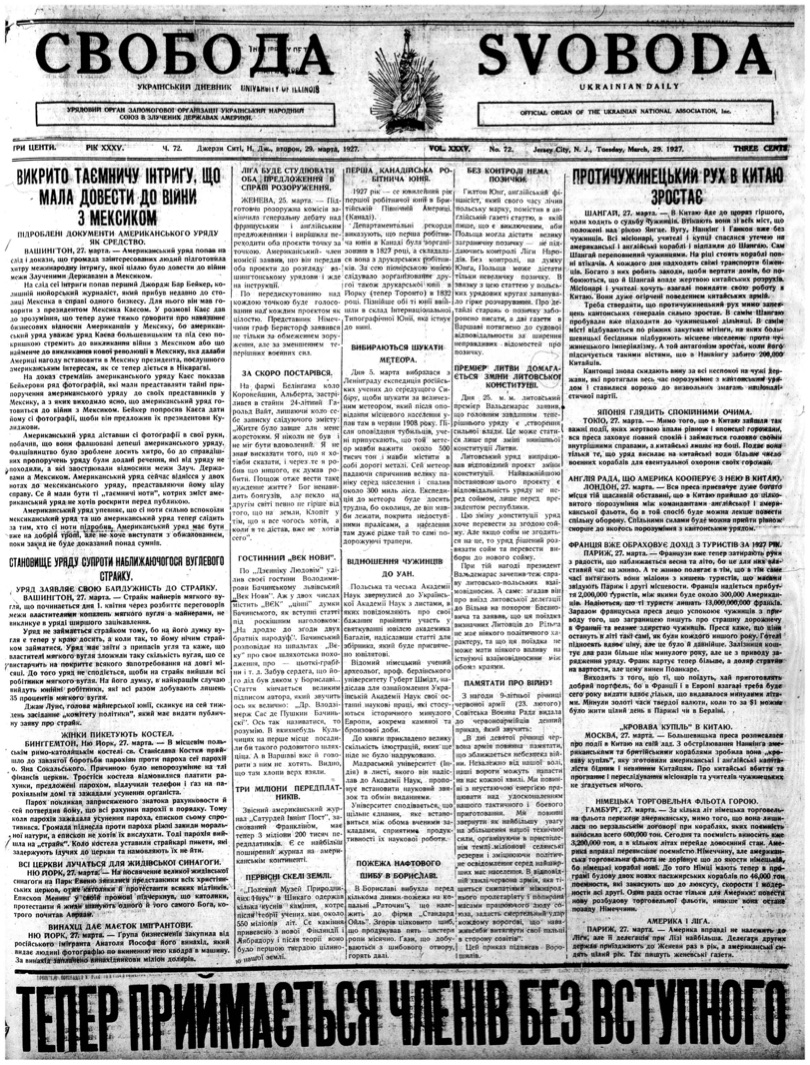 PDF обкладинка для 1927-072