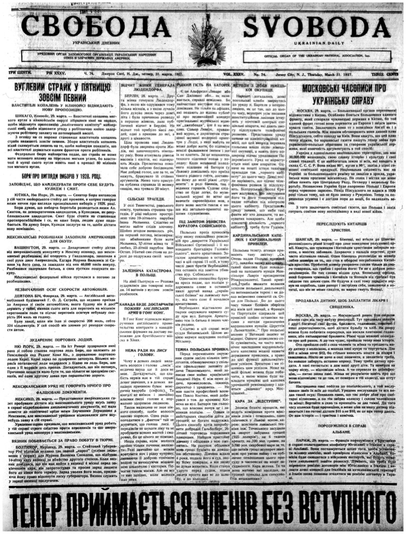 PDF обкладинка для 1927-074