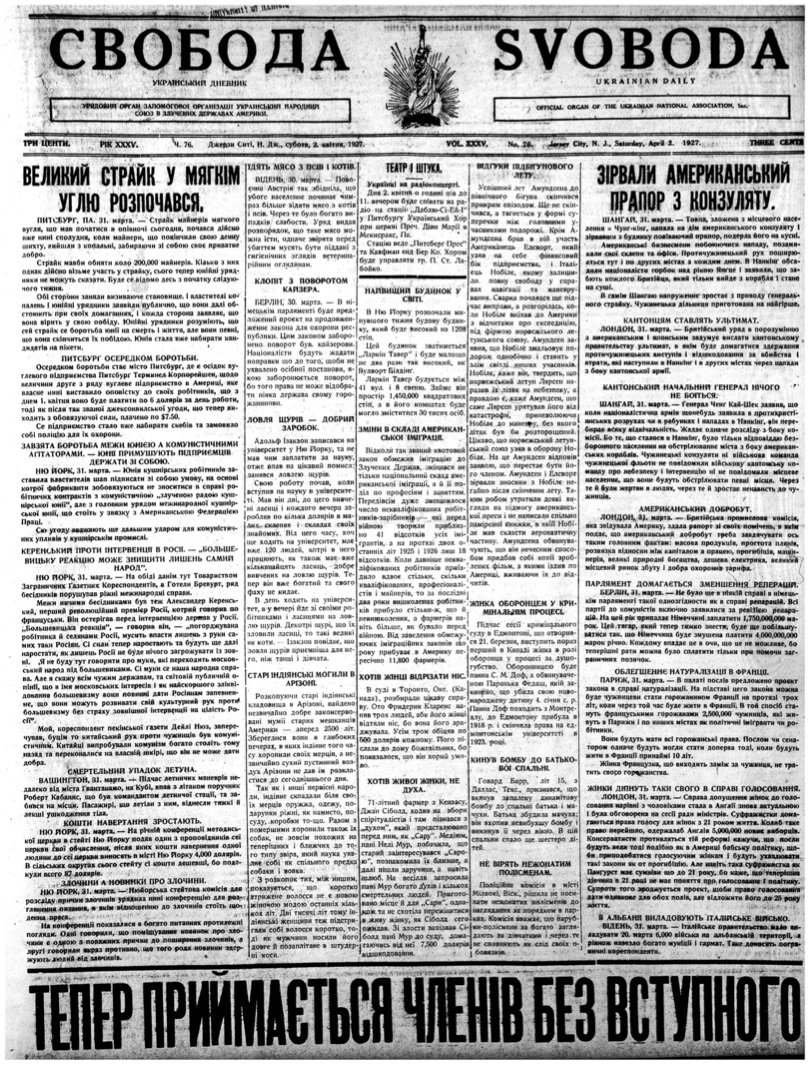 PDF обкладинка для 1927-076