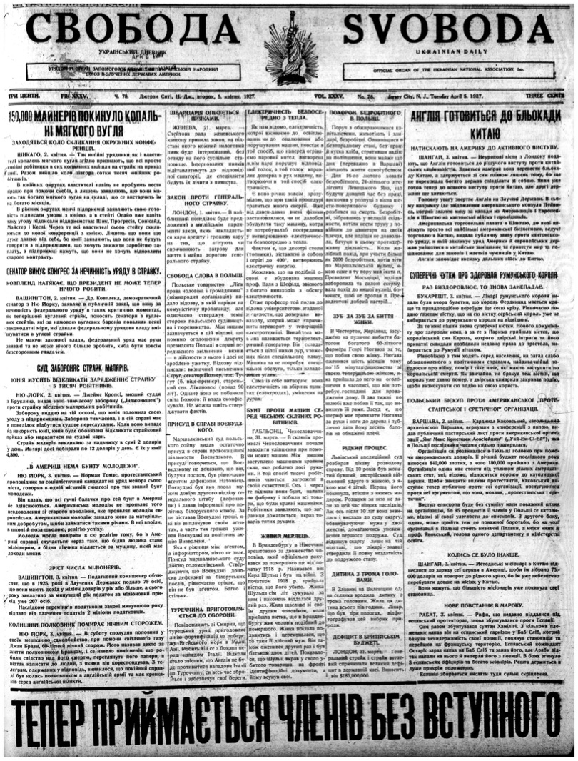 PDF обкладинка для 1927-078