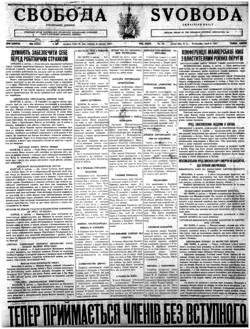 PDF обкладинка для 1927-079