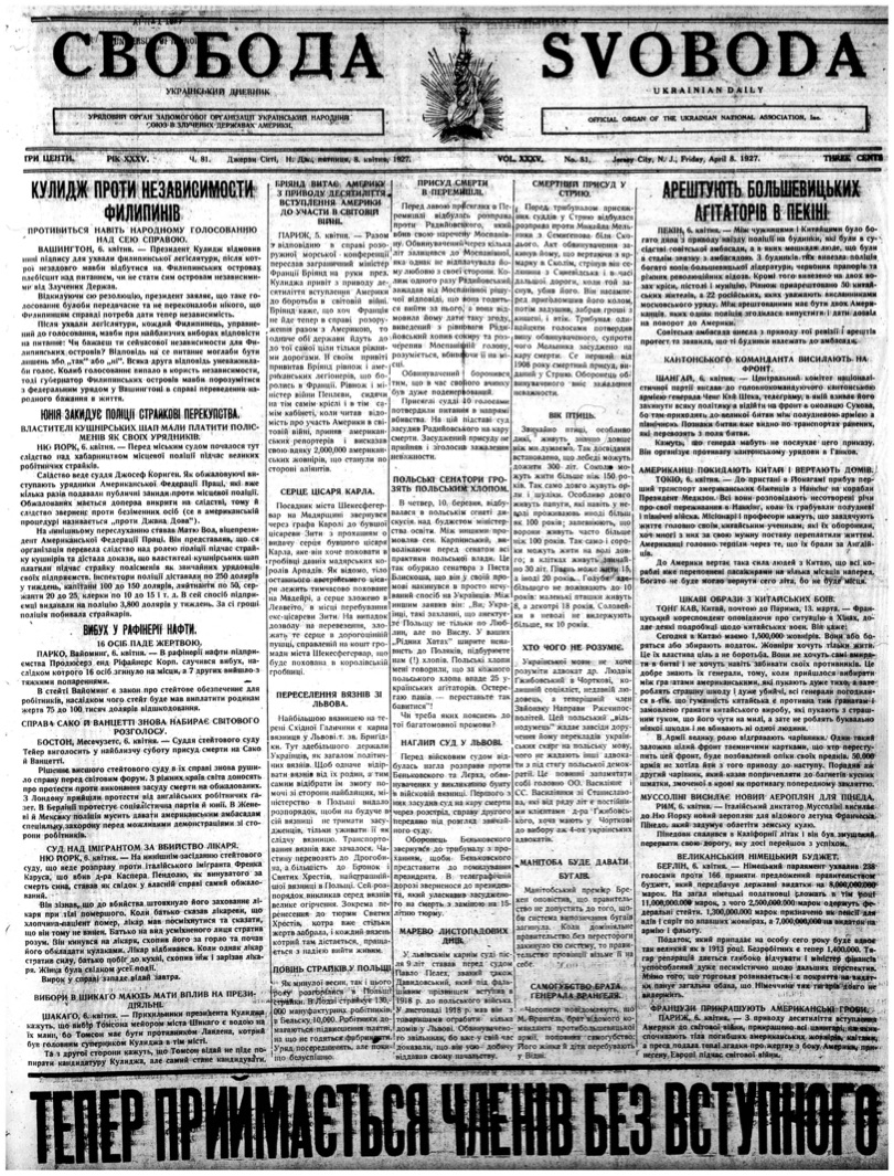 PDF обкладинка для 1927-081