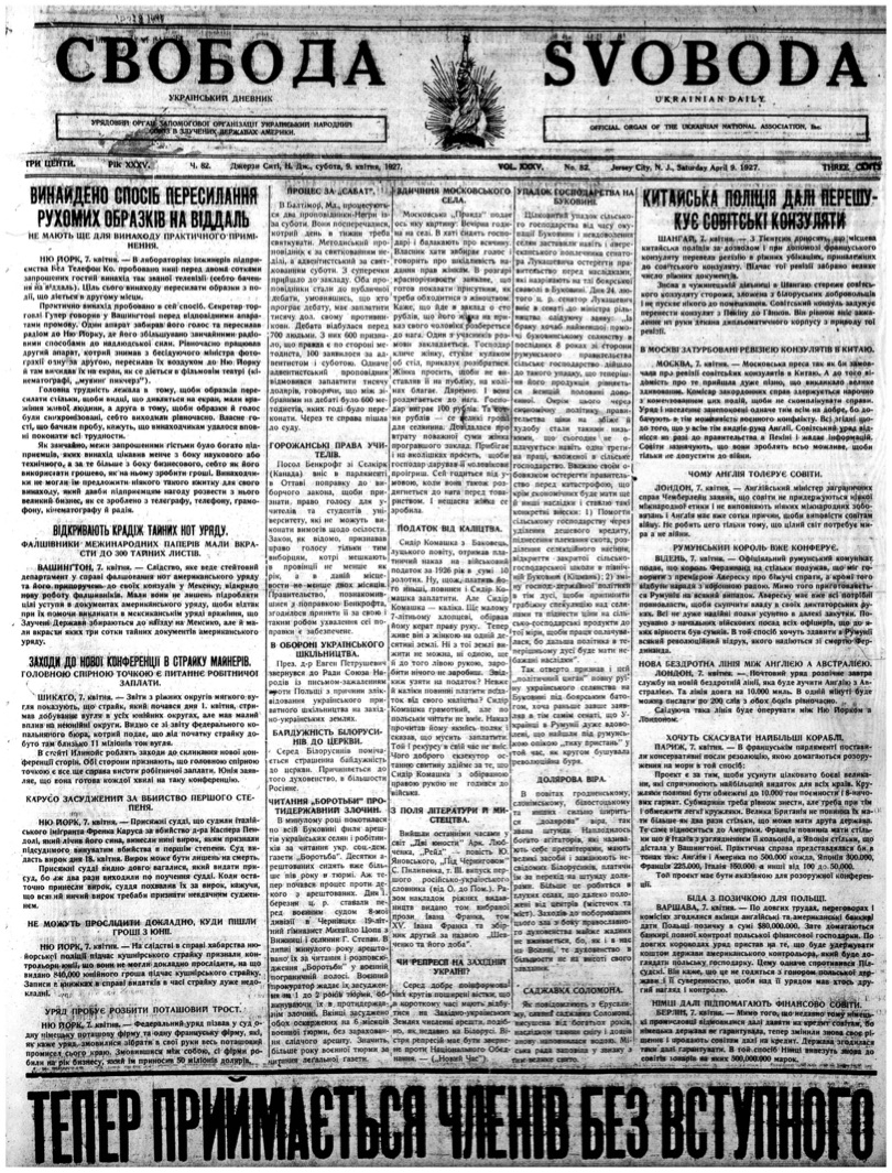 PDF обкладинка для 1927-082