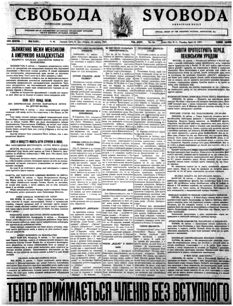 PDF обкладинка для 1927-084