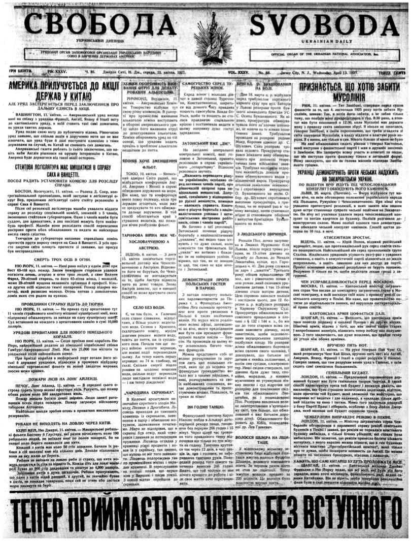 PDF обкладинка для 1927-085