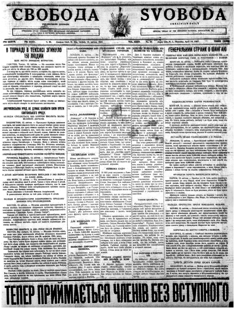 PDF обкладинка для 1927-086