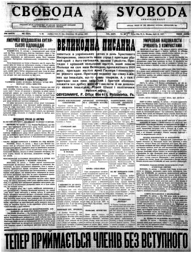 PDF обкладинка для 1927-089