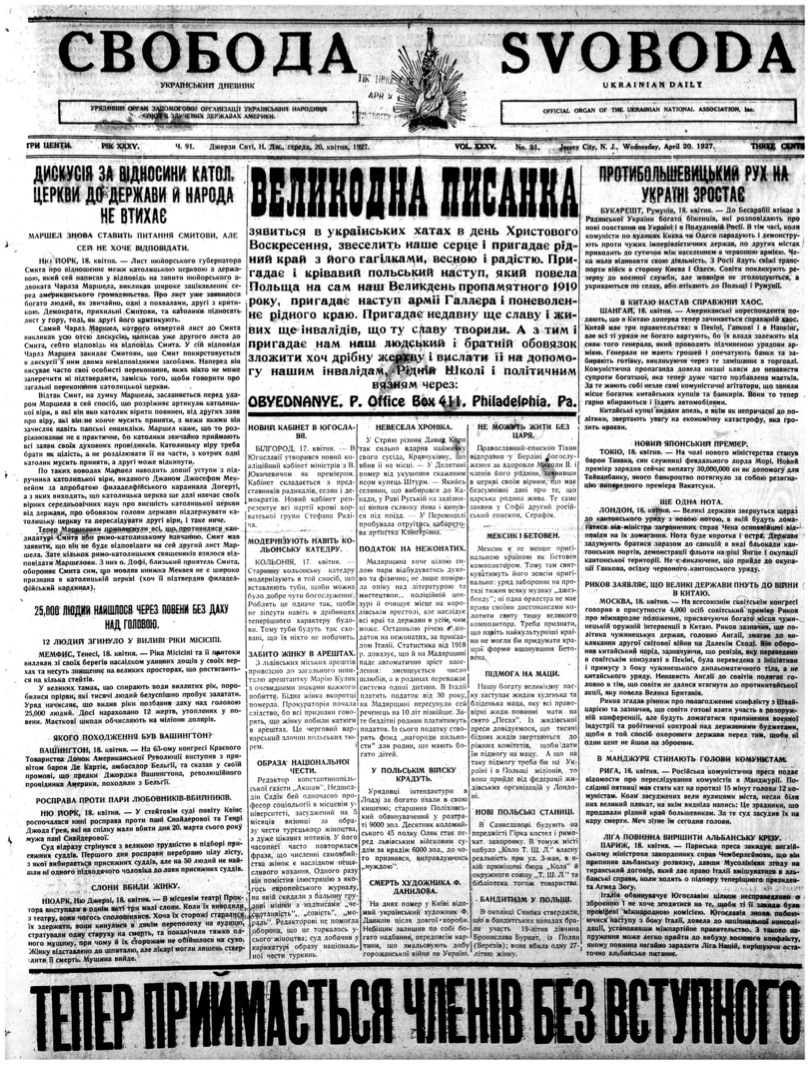 PDF обкладинка для 1927-091
