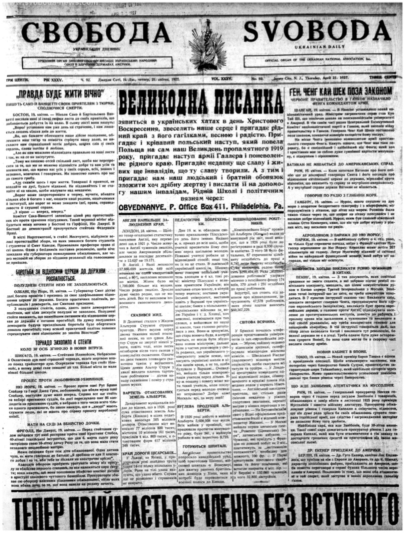 PDF обкладинка для 1927-092