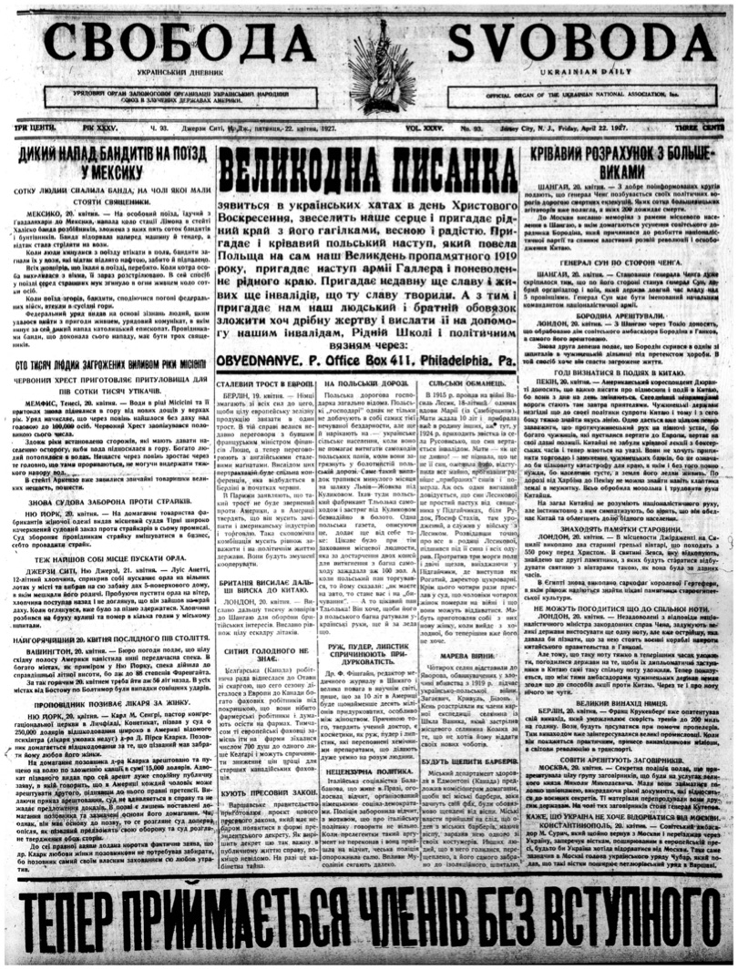 PDF обкладинка для 1927-093