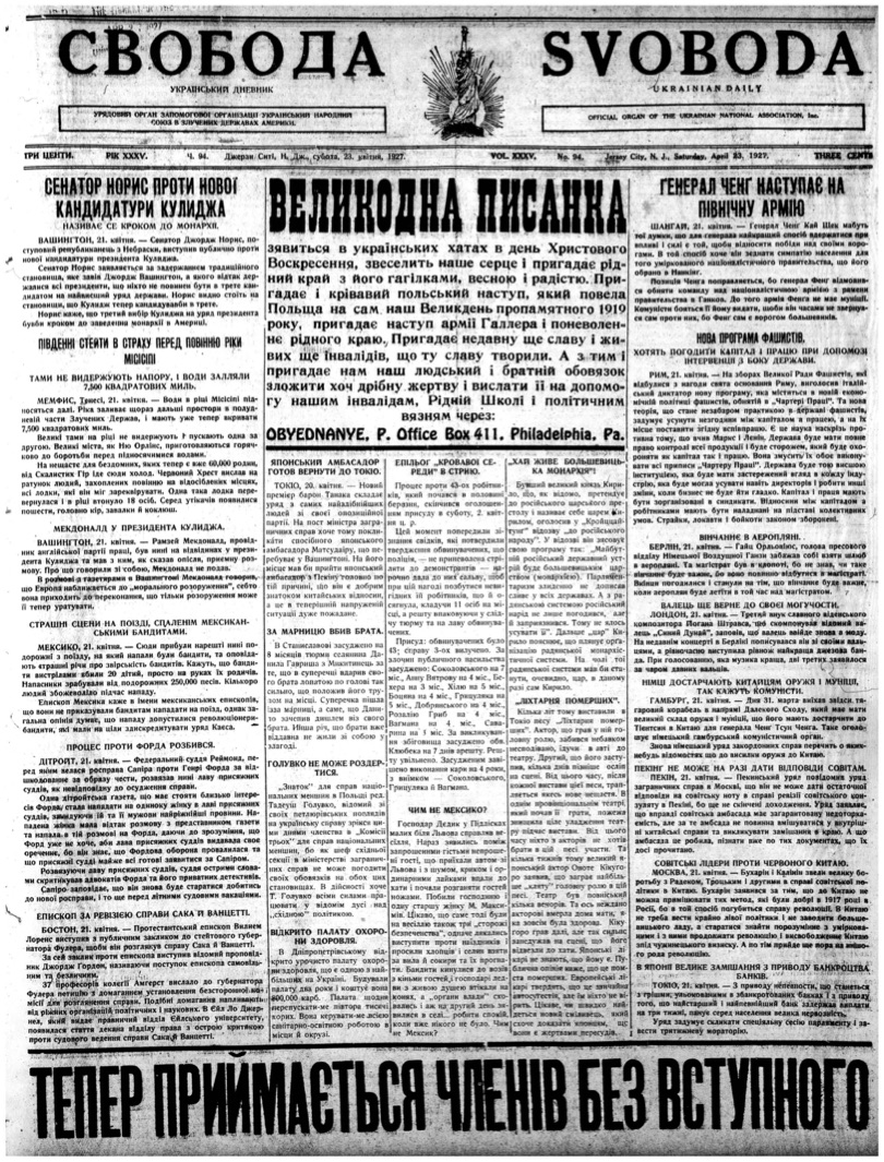 PDF обкладинка для 1927-094
