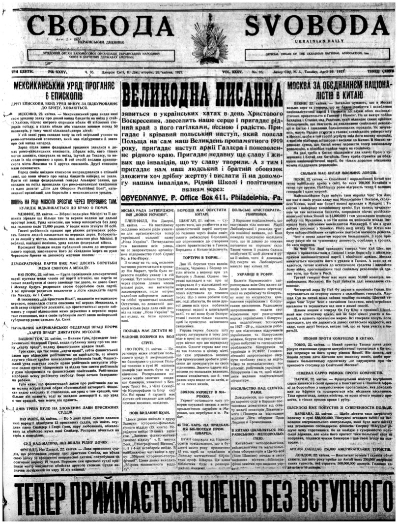 PDF обкладинка для 1927-095